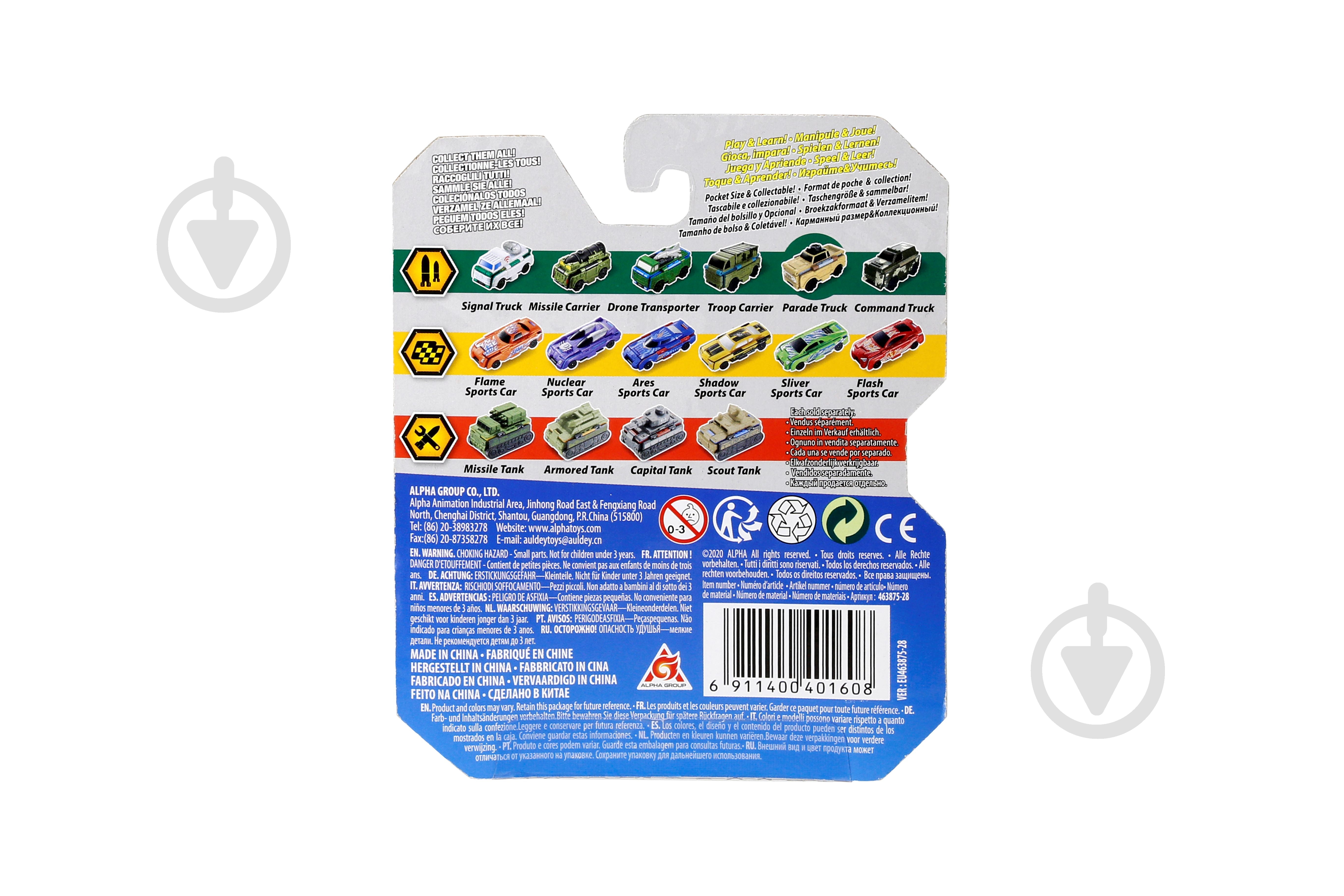 Машинка-трансформер Flip Cars Парадна вантажівка та автоцистерна EU463875-28 - фото 4 Машинка-трансформер Flip Cars Парадна вантажівка та автоцистерна EU463875-28 - фото 4