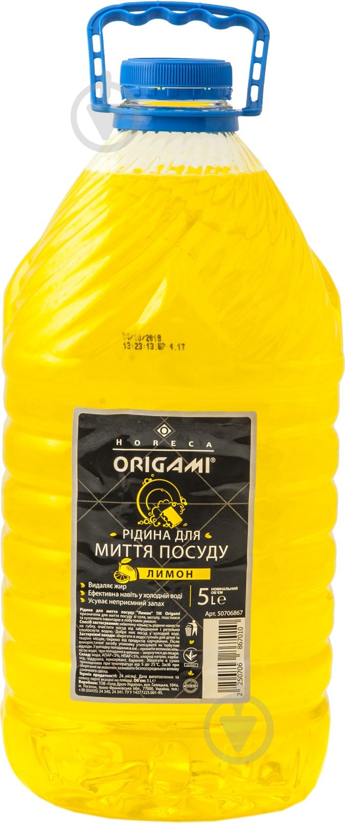 Средство Origami Horeca для ручной мойки посуды Лимон 5 л - фото 1