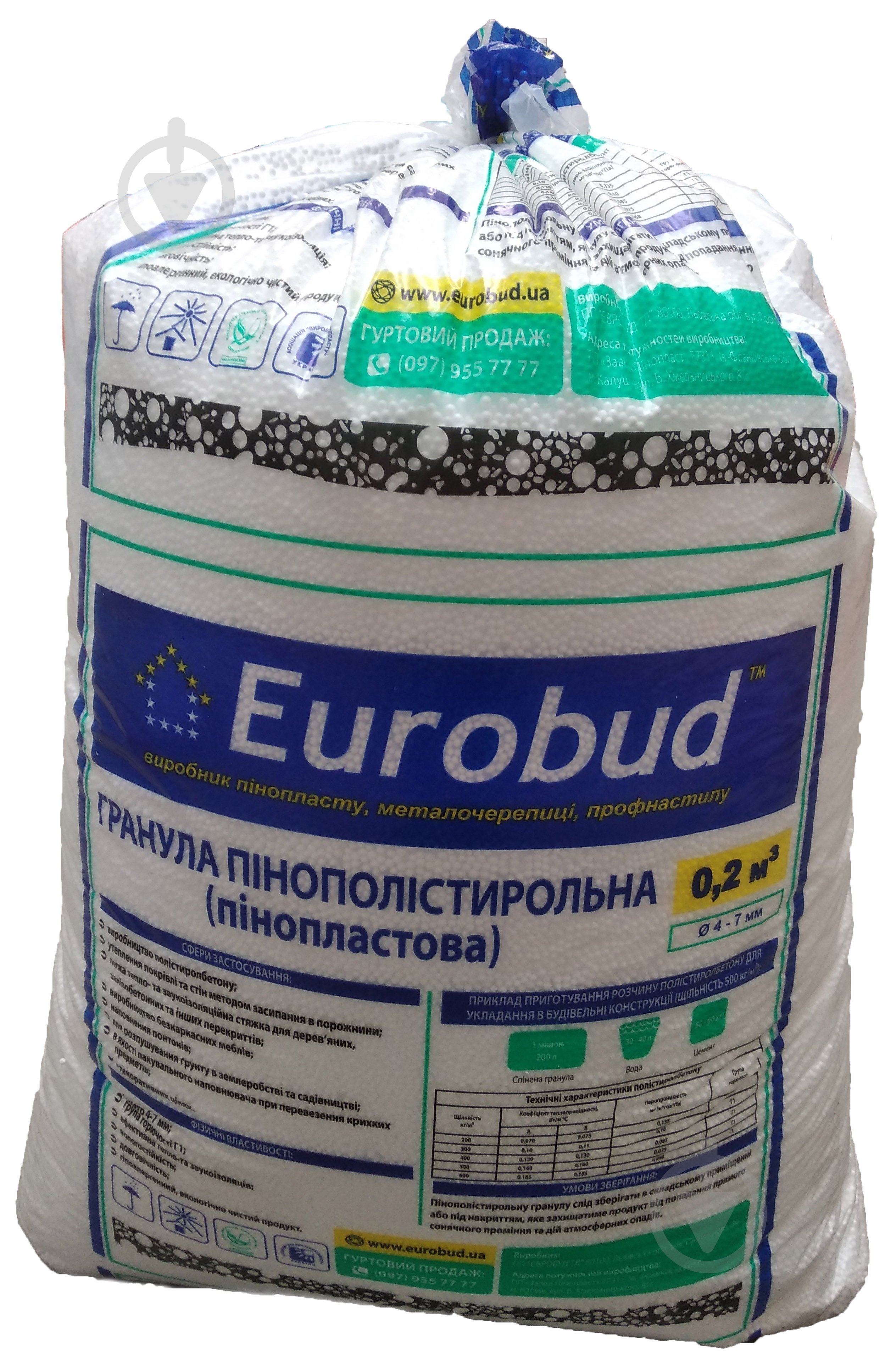 Заповнювач Eurobud пінополістирольний 0,2 куб. м - фото 1