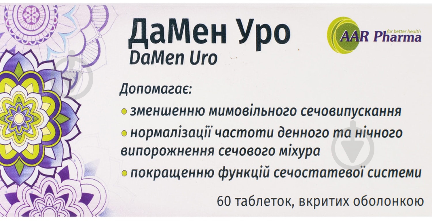Дамен Уро таблетки 260 мг - фото 1 Дамен Уро таблетки 260 мг - фото 1