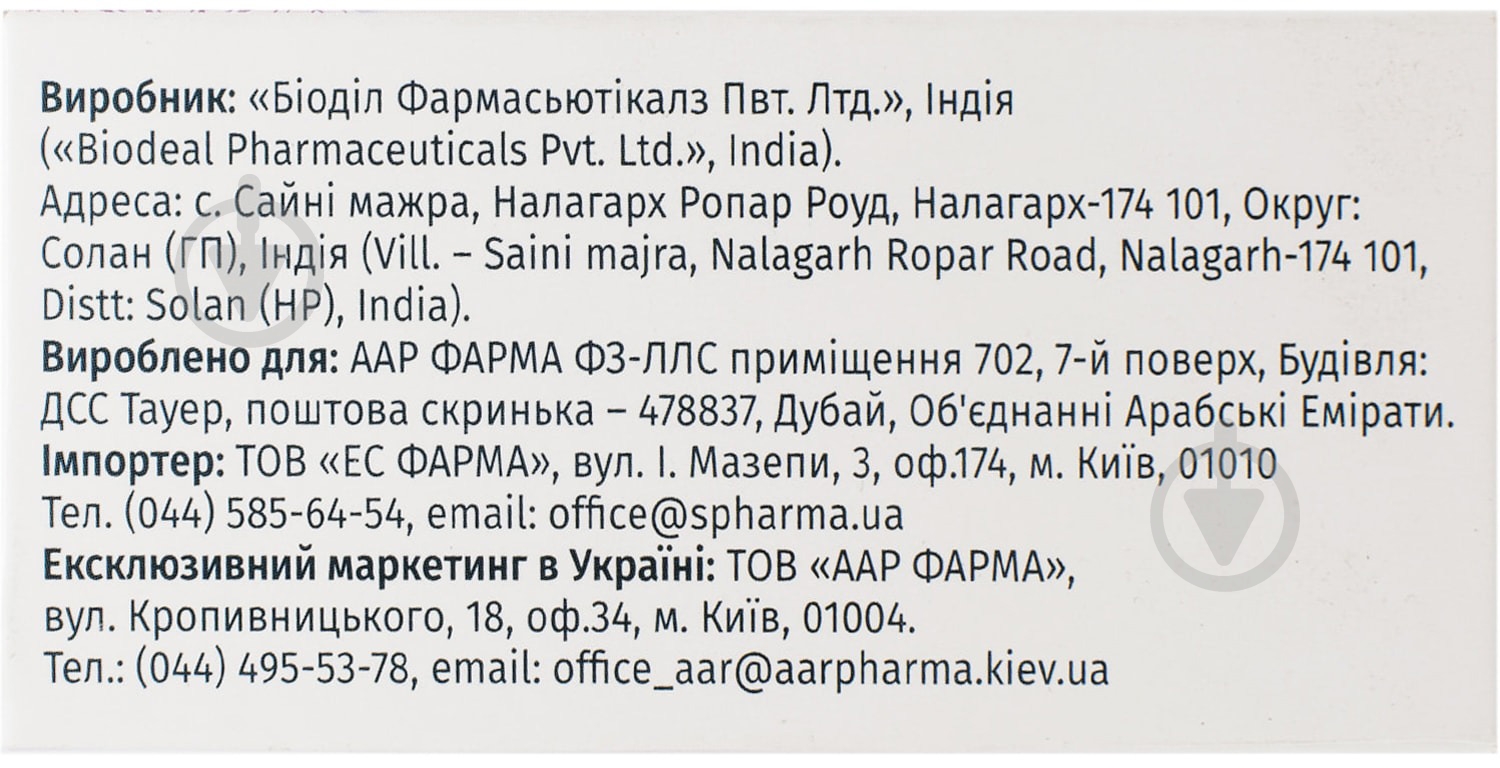 Дамен Уро таблетки 260 мг - фото 2 Дамен Уро таблетки 260 мг - фото 2