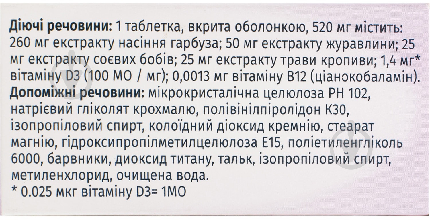 Дамен Уро таблетки 260 мг - фото 4 Дамен Уро таблетки 260 мг - фото 4