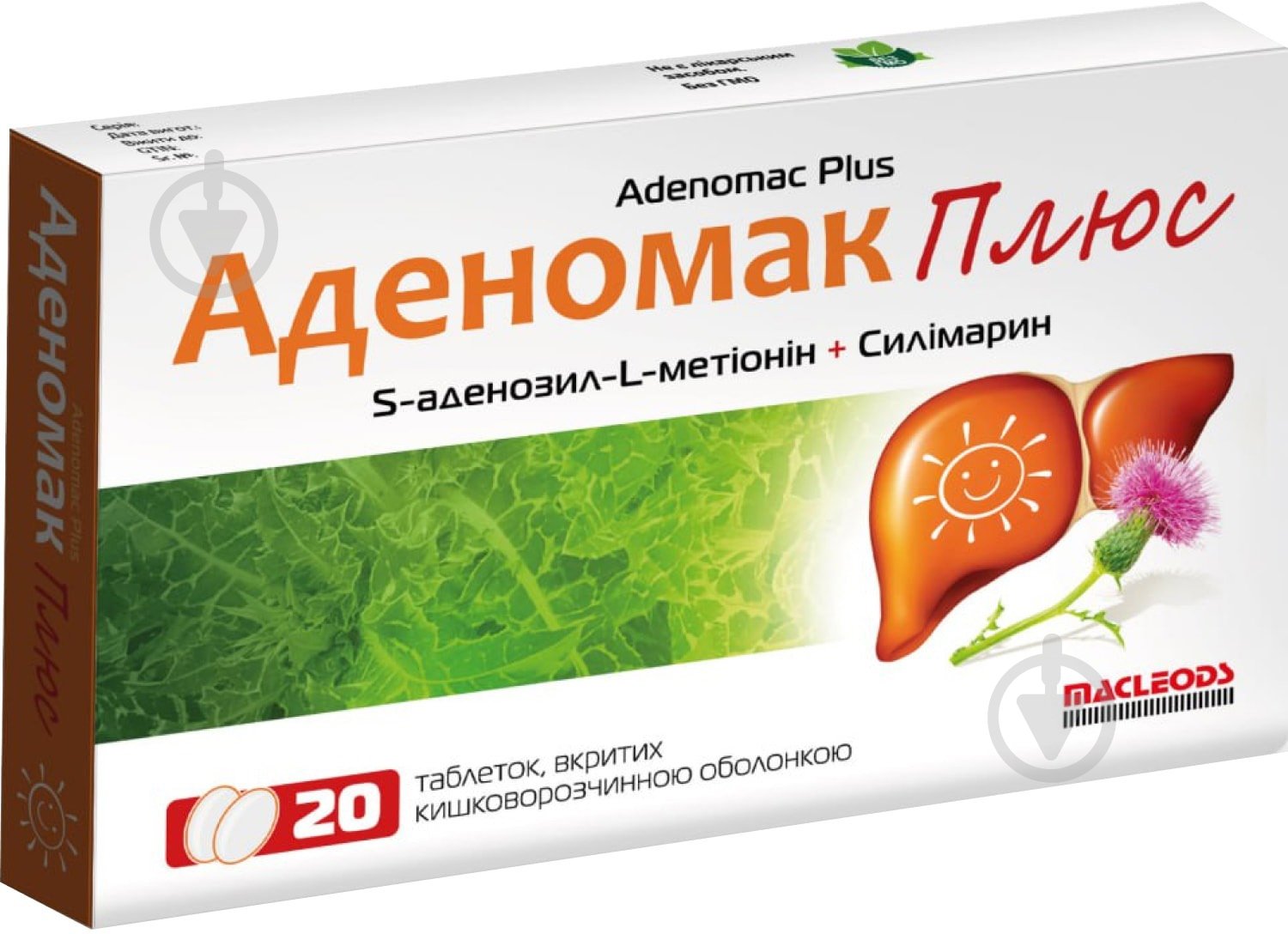 Аденомак Плюс №20 таблетки - фото 1