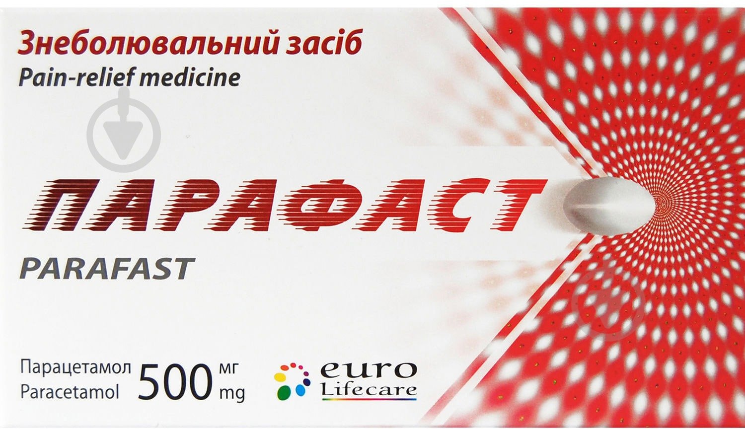 Парафаст № 10 капсулы 500 мг - фото 1 Парафаст № 10 капсулы 500 мг - фото 1