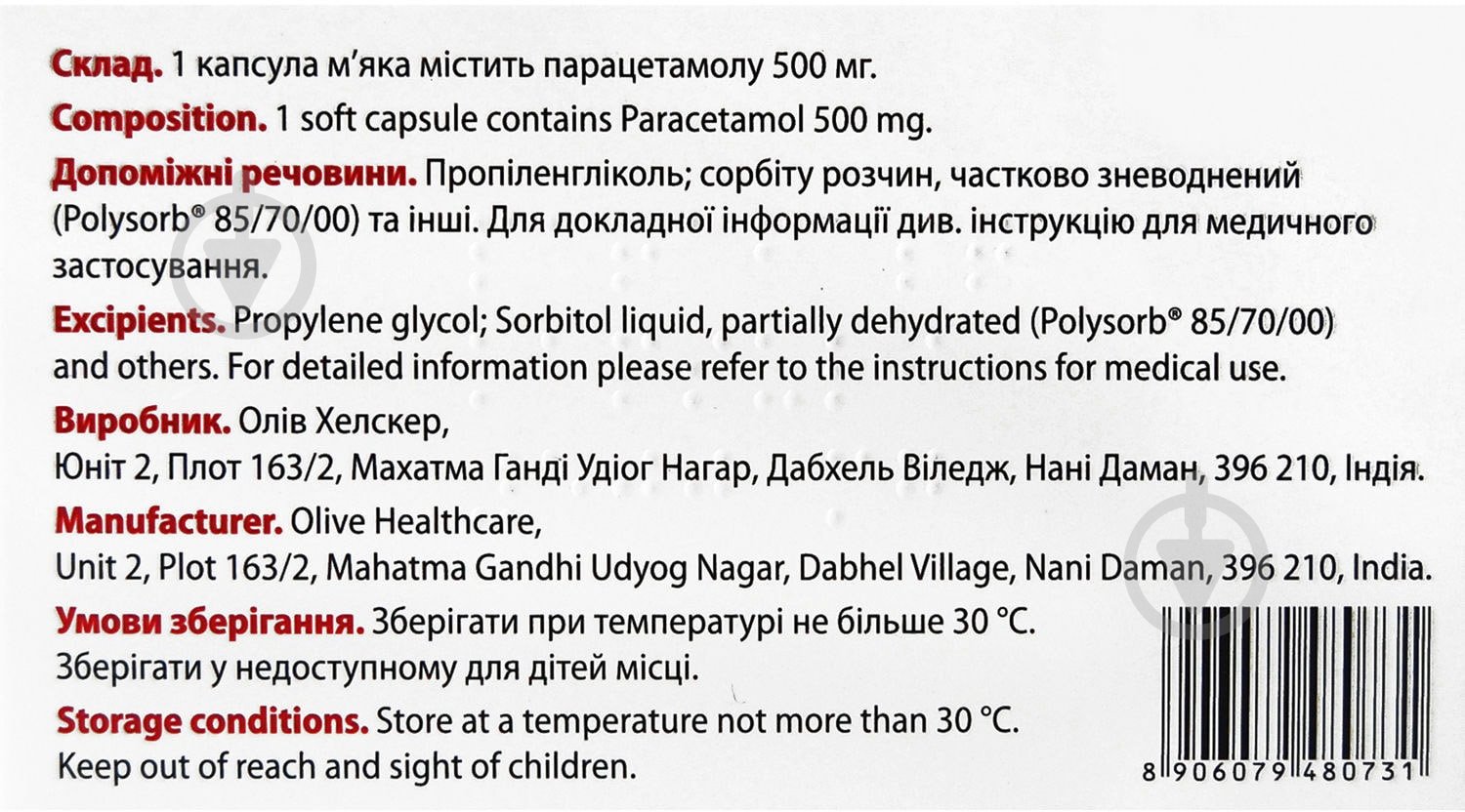 Парафаст № 10 капсулы 500 мг - фото 4 Парафаст № 10 капсулы 500 мг - фото 4