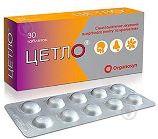 Цетло плюс По 5 мг таблетки - фото 1 Цетло плюс По 5 мг таблетки - фото 1