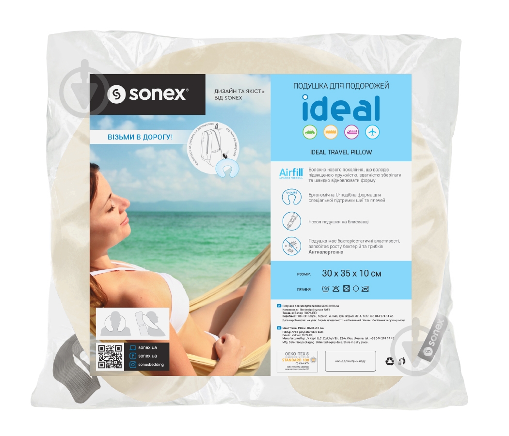 Подушка для подорожей Ideal Sonex 30x35 см бежевий - фото 6 Подушка для подорожей Ideal Sonex 30x35 см бежевий - фото 6