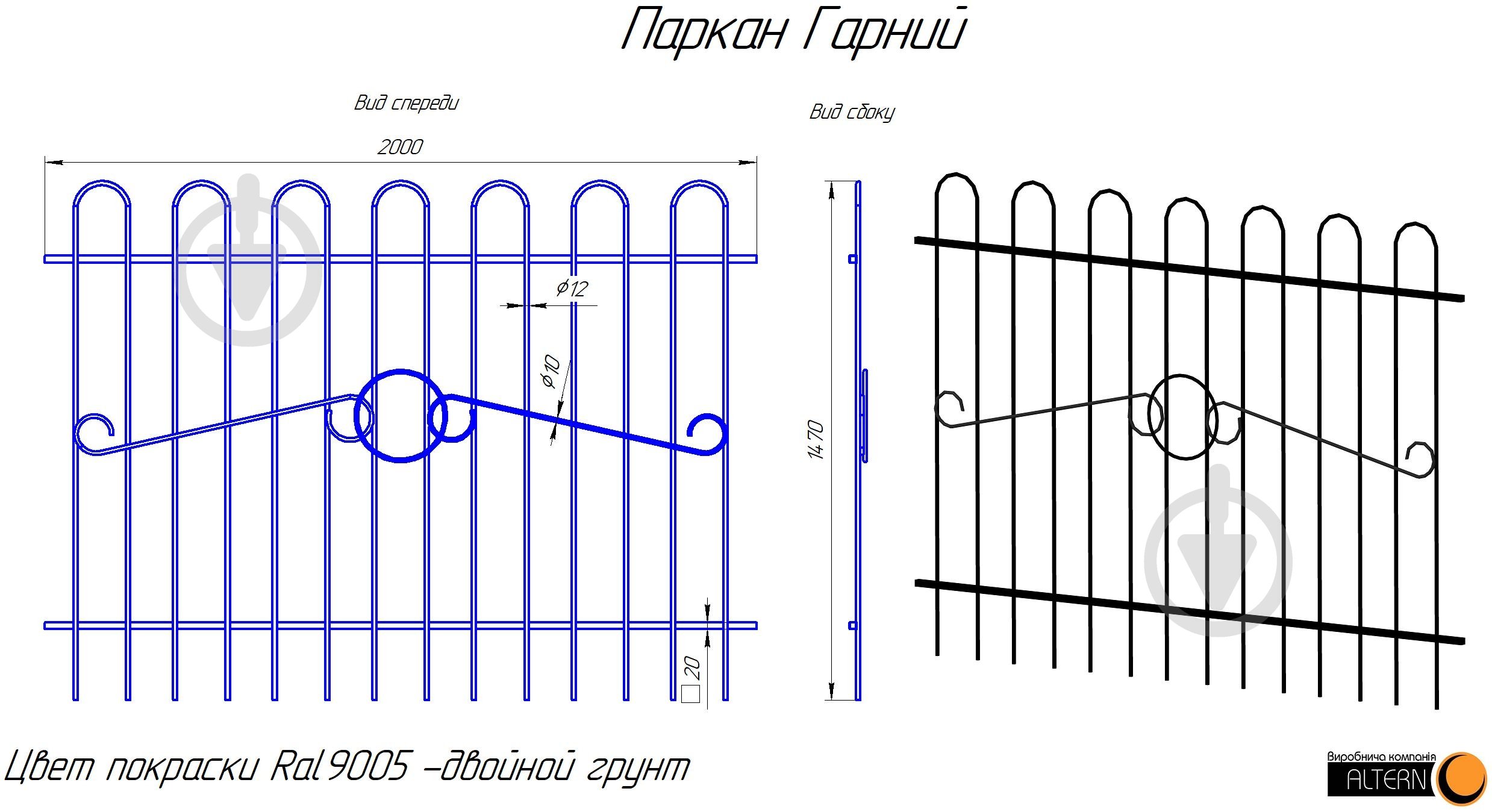 Секція огорожі секційний візерунковий "Гарний" 2000х1470 мм - фото 2