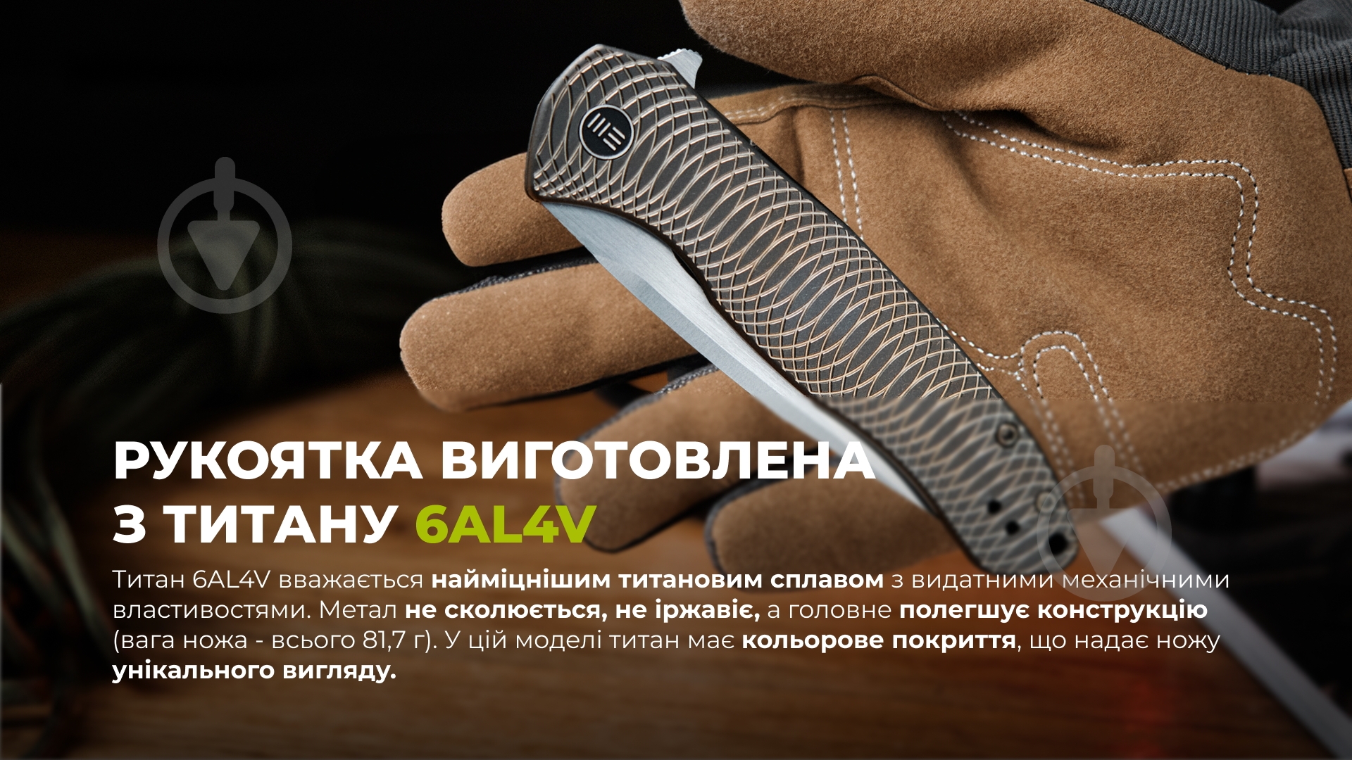 Нож складной Weknife Kitefin, коричневый 2001C - фото 7 Нож складной Weknife Kitefin, коричневый 2001C - фото 7