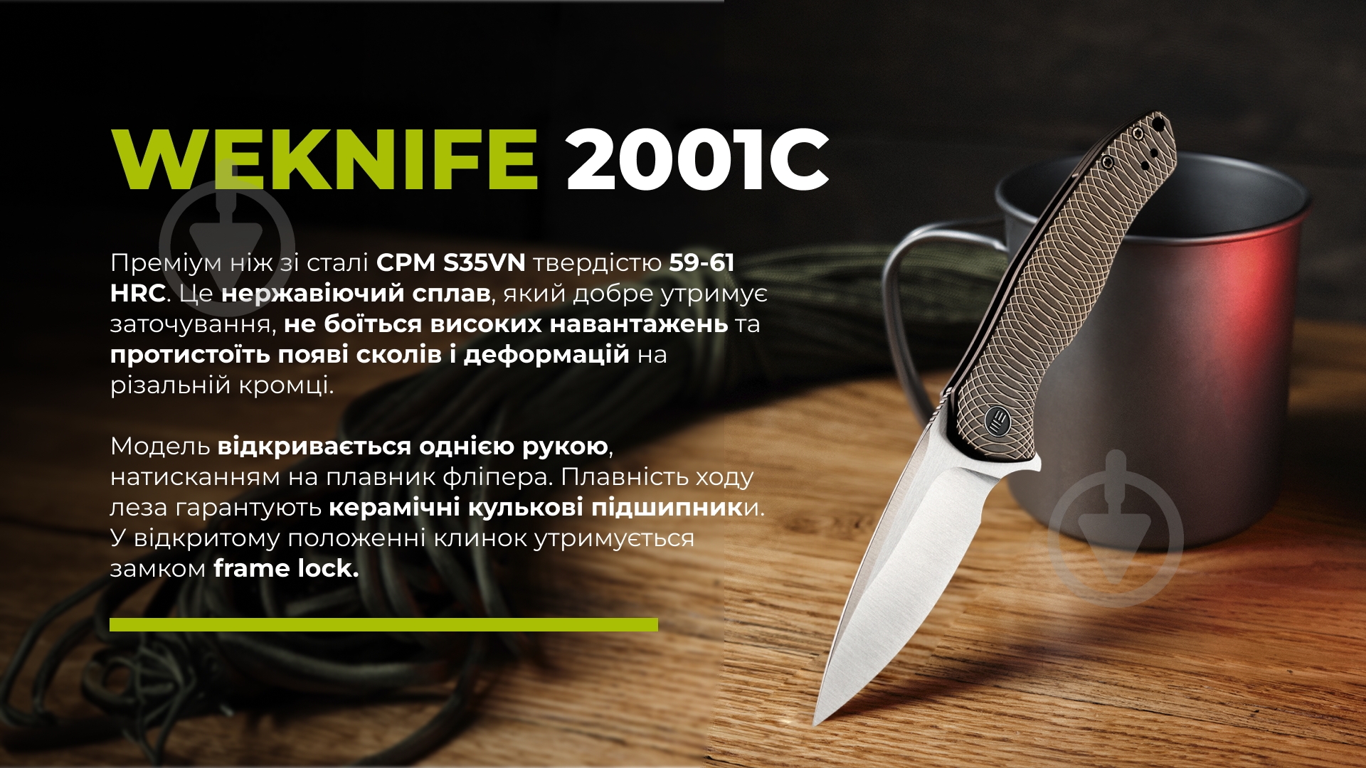 Нож складной Weknife Kitefin, коричневый 2001C - фото 8 Нож складной Weknife Kitefin, коричневый 2001C - фото 8