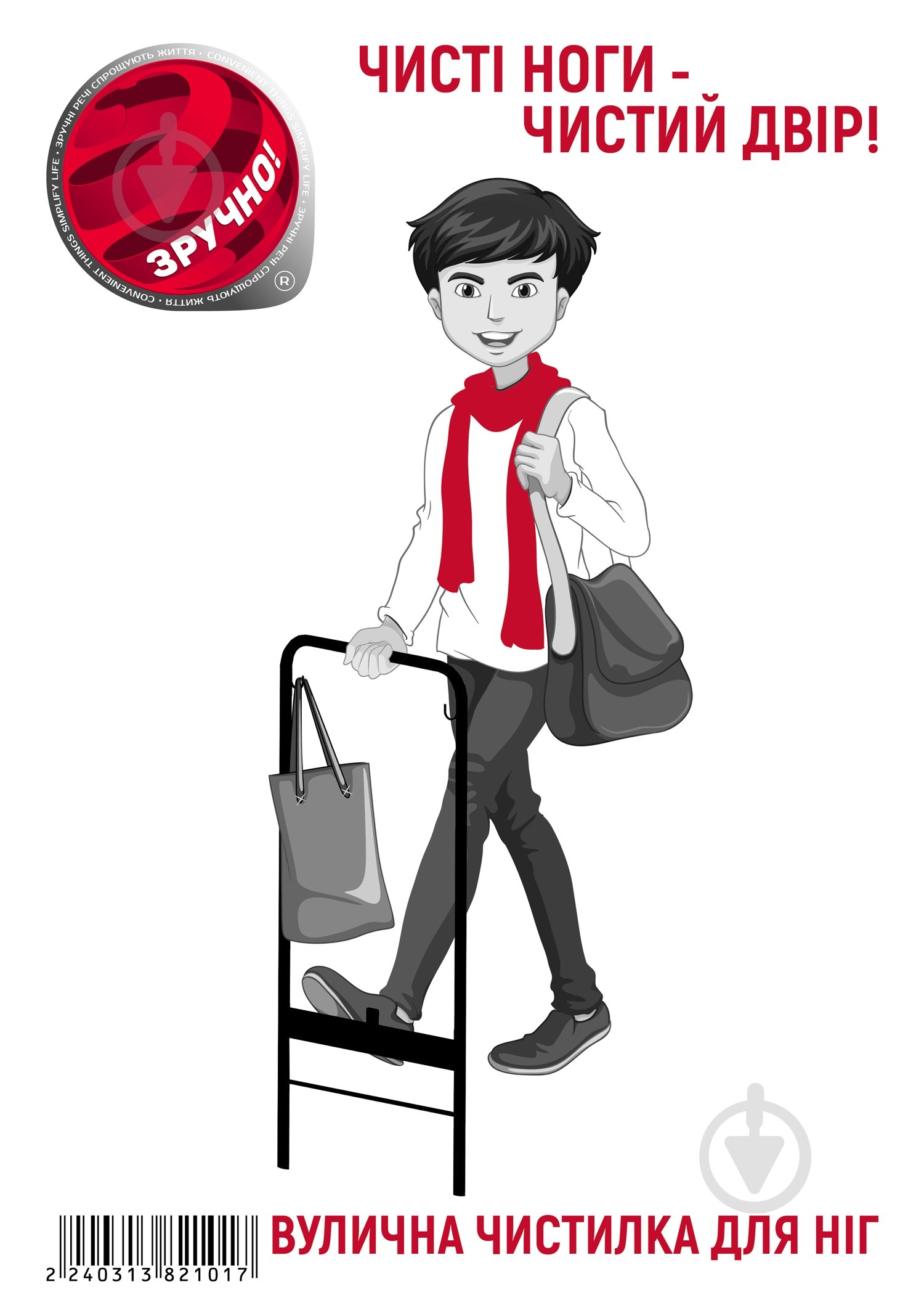 Декроттуар для чистки обуви с поручнем - фото 2