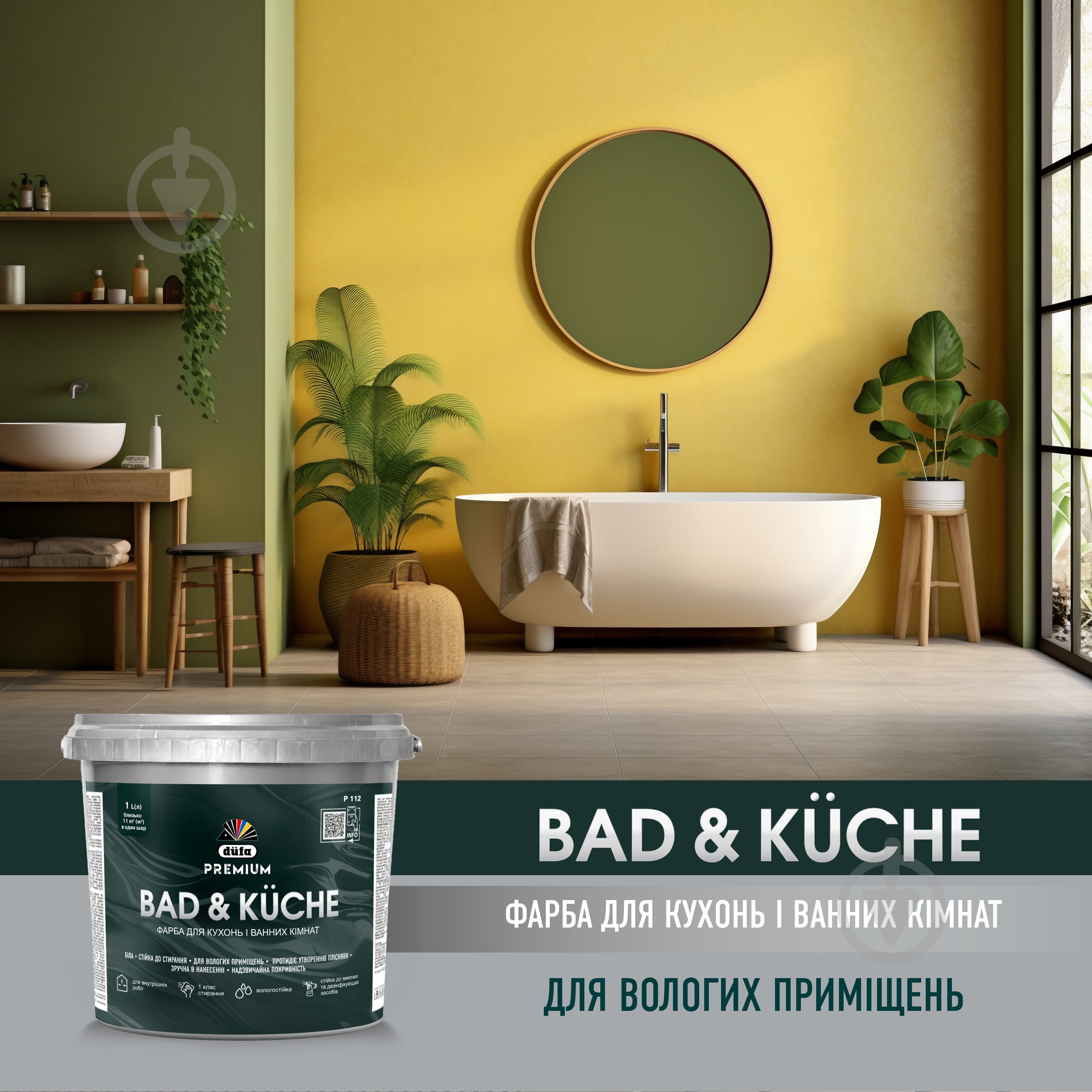 Фарба латексна вінілова Dufa PREMIUM Bad & Kuche P 112 шовковистий мат білий 1 л - фото 2