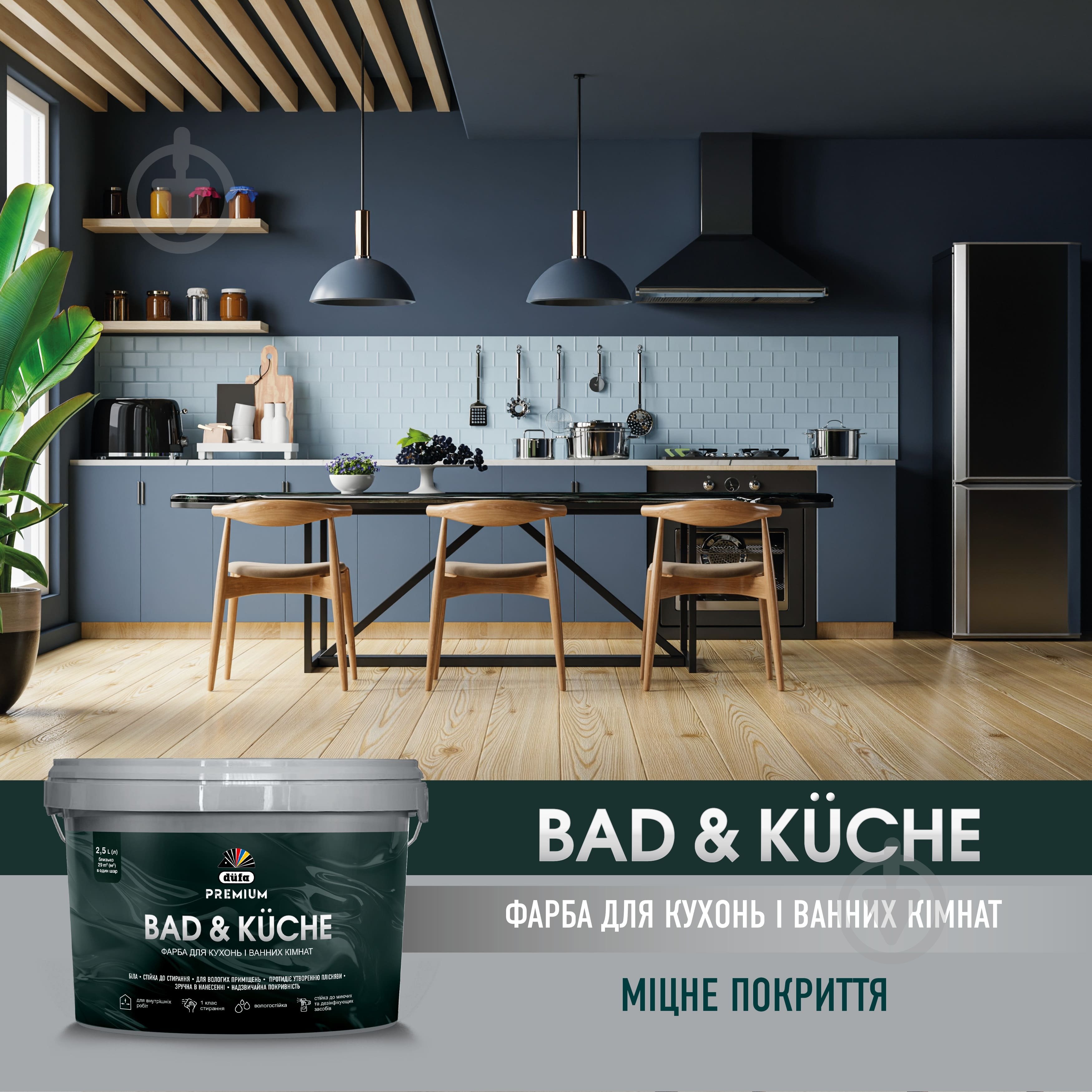 Краска латексная виниловая Dufa PREMIUM Bad & Kuche P 112 шелковистый мат белый 2,5 л - фото 2