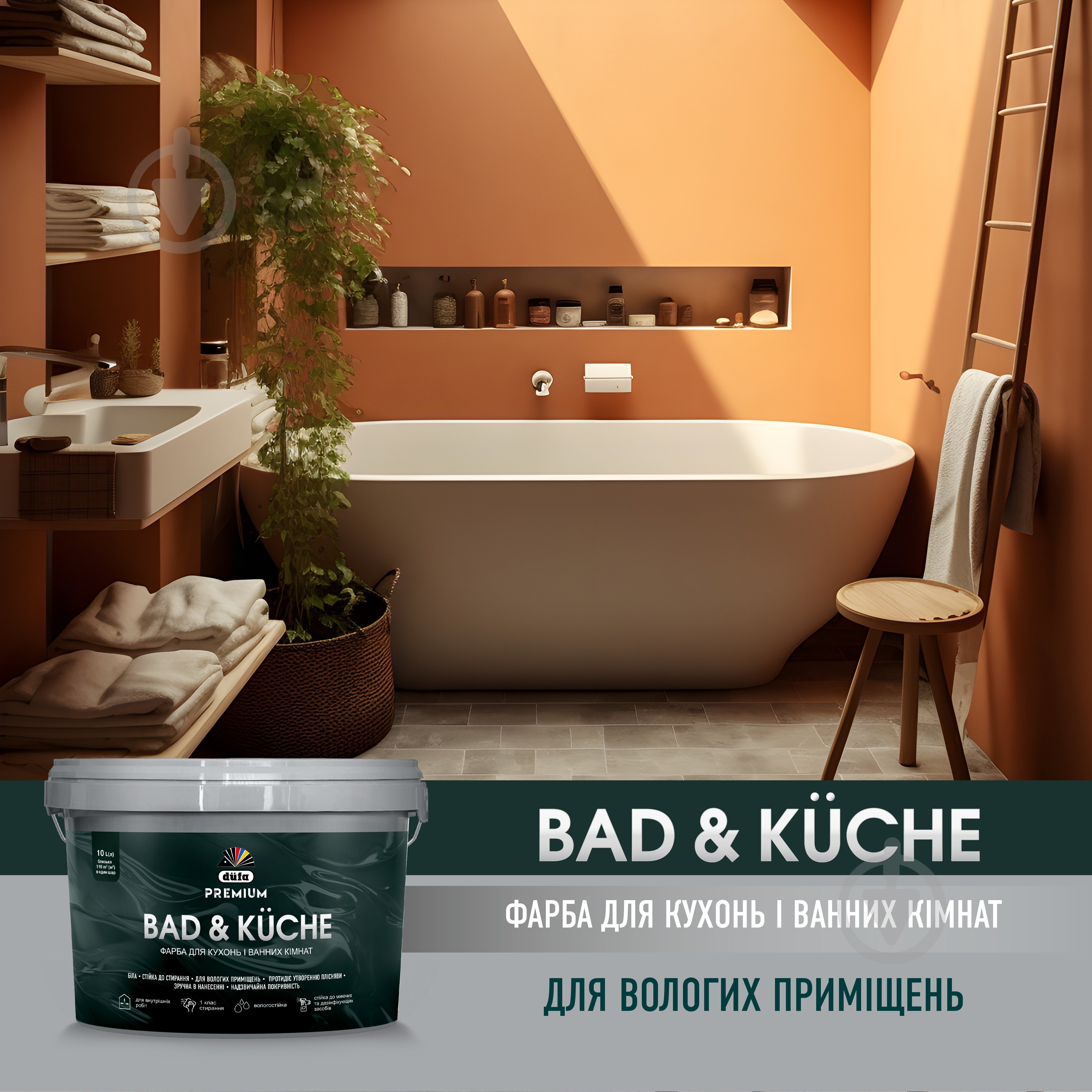 Краска латексная виниловая Dufa PREMIUM Bad & Kuche P 112 шелковистый мат белый 10 л - фото 3
