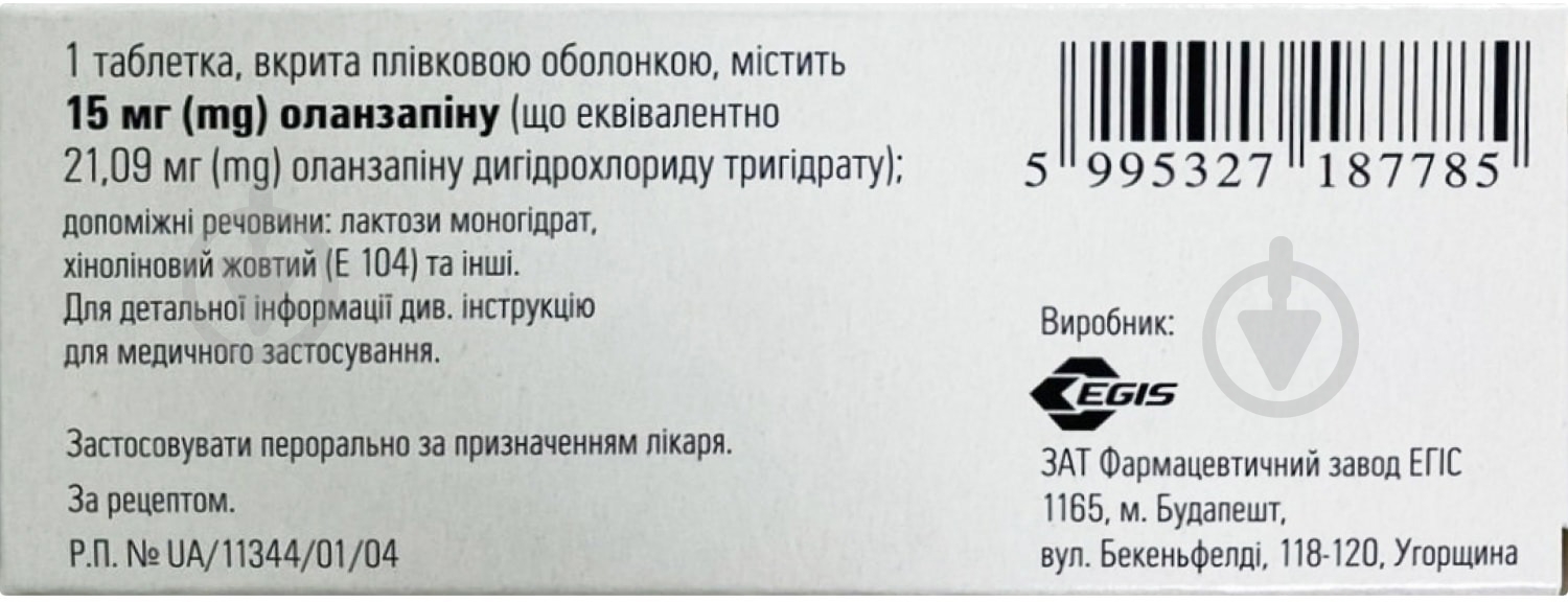 Еголанза №28 (7х4) таблетки 15 мг - фото 2