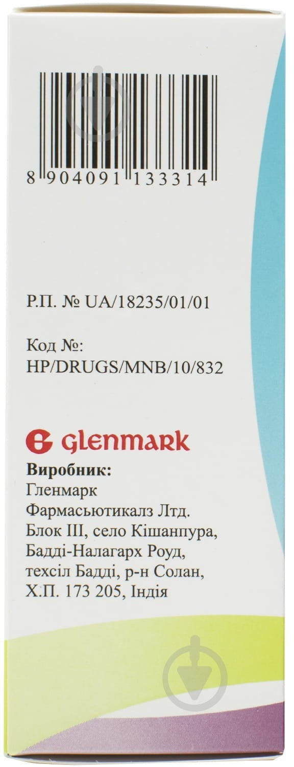 Ріалтріс 56 доз спрей - фото 2