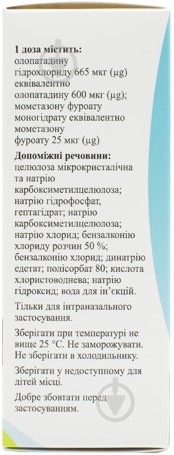 Ріалтріс 56 доз спрей - фото 3