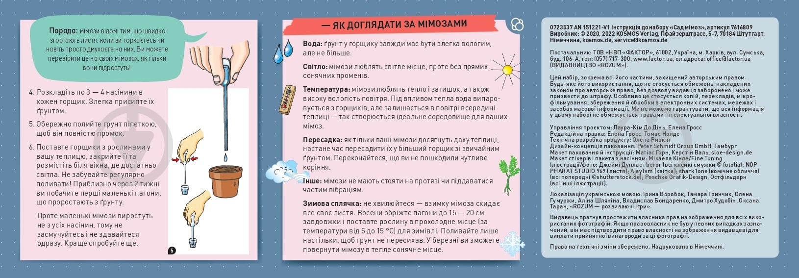Набор для экспериментов Kosmos Сад мимозы (Mimosa Garden) 616809 - фото 5