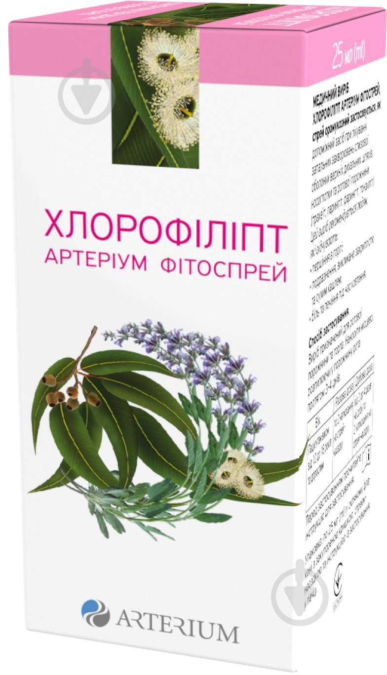 Хлорофиллипт Артериум фитоспрей спрей 25 мл - фото 1 Хлорофиллипт Артериум фитоспрей спрей 25 мл - фото 1