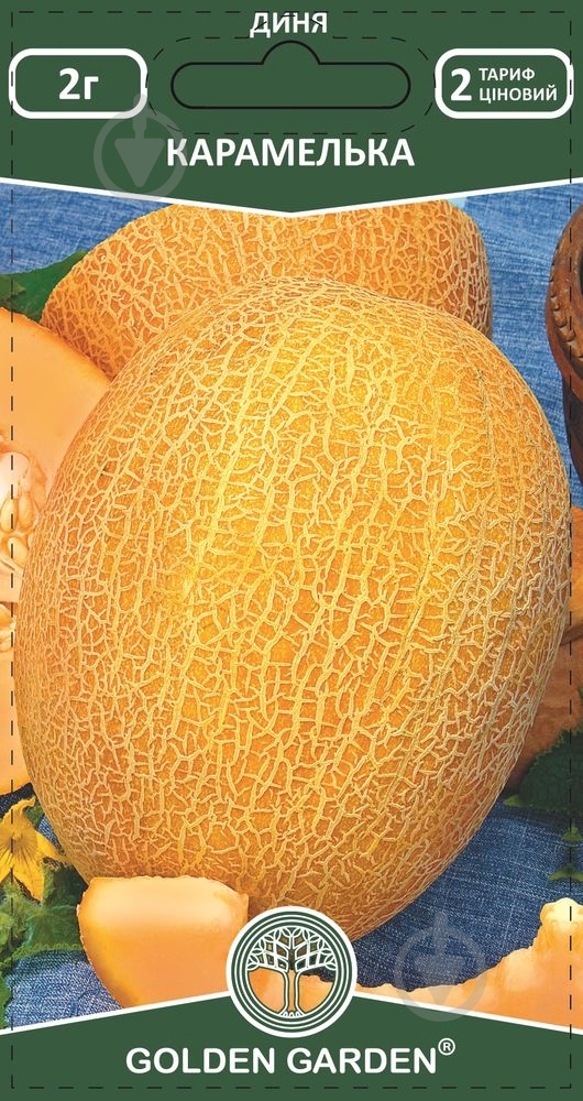 Семена Golden Garden дыня Карамелька 2 г (4820164120064) - фото 1