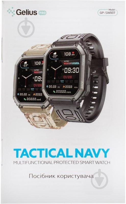 Смарт-часы Gelius Tactical Navy black (GP-SW007) - фото 18