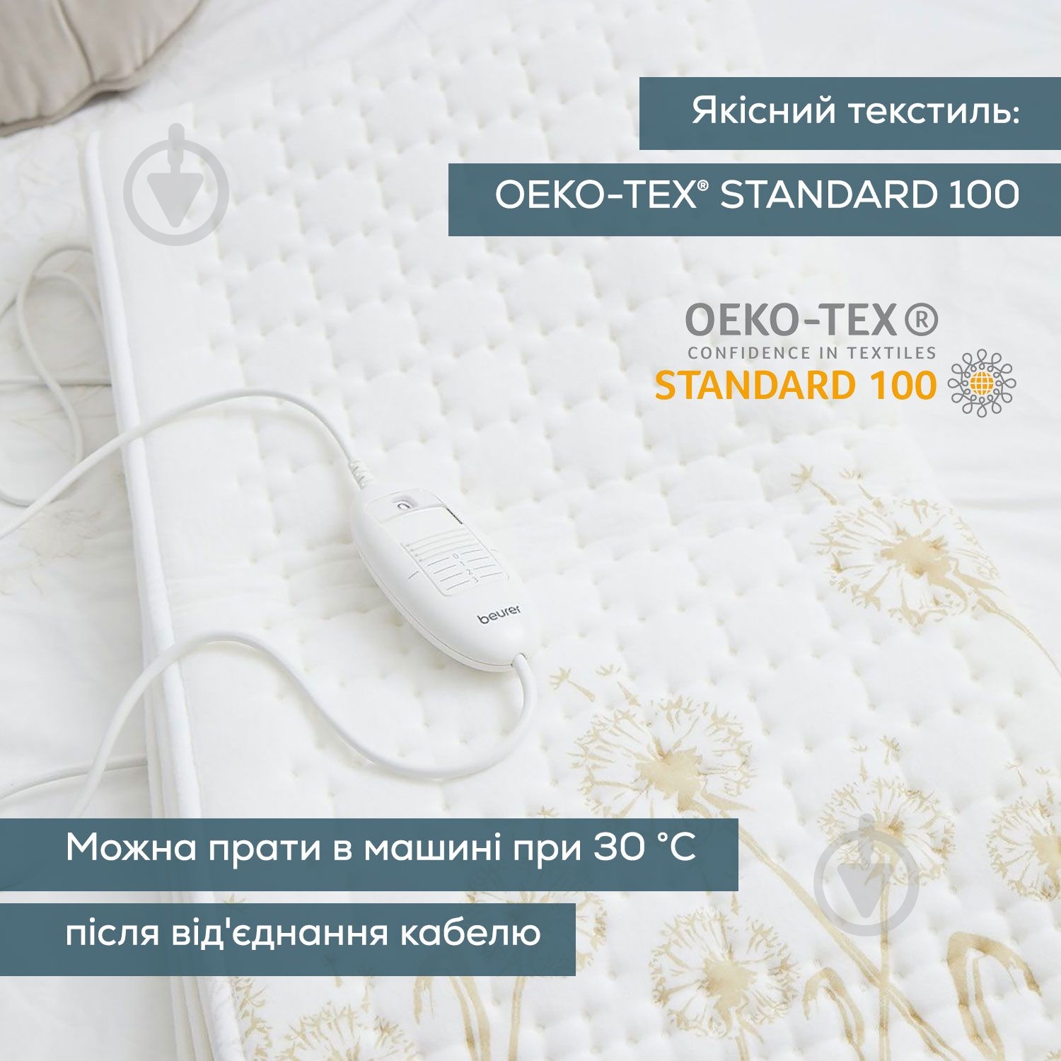 Электропростынь Beurer UB_33 - фото 12