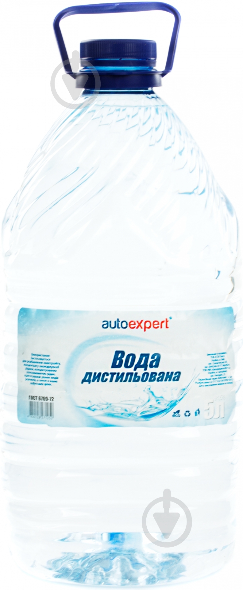 Вода дистилированая AutoExpert 5 л - фото 1 Вода дистилированая AutoExpert 5 л - фото 1
