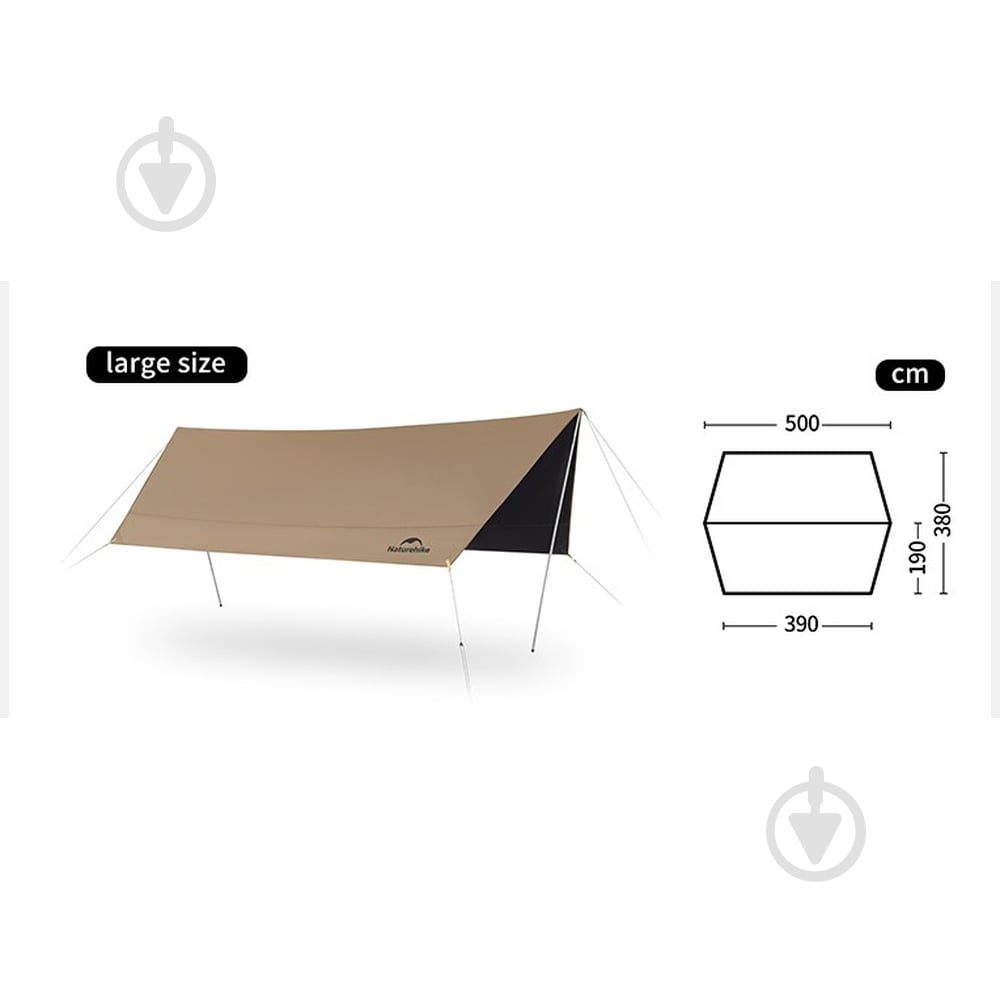 ᐉ Тент Naturehike универсальный CNK2350WS015, размер L, 5*3,8м