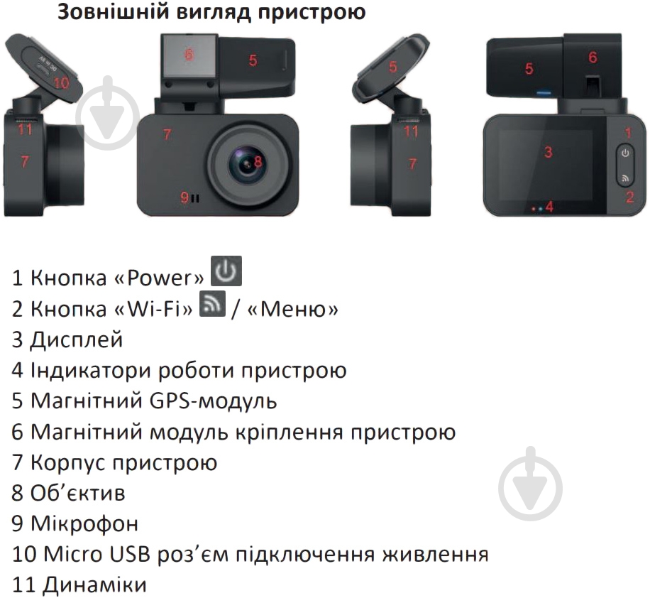 Відеореєстратор Globex GE-301w + чехол для авто - фото 10