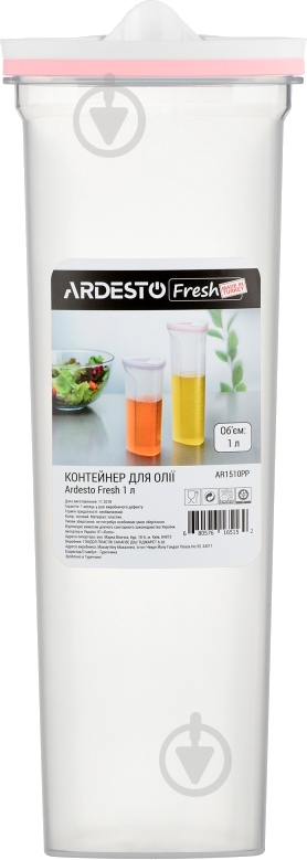 Контейнер для олії Ardesto Fresh 1 л AR1510PP - фото 2