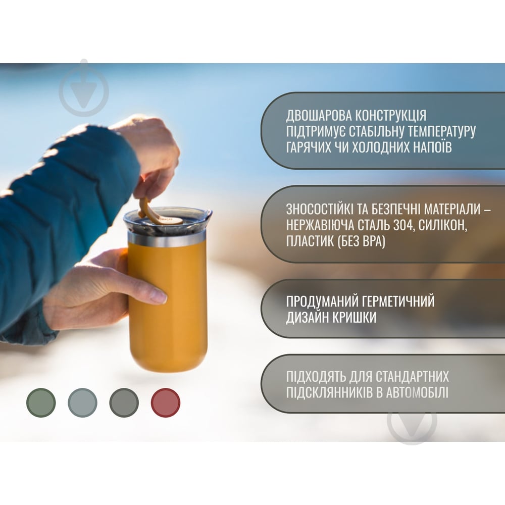 Термокухоль Wacaco Octaroma Grande 435 мл, жовтий - фото 8 Термокухоль Wacaco Octaroma Grande 435 мл, жовтий - фото 8