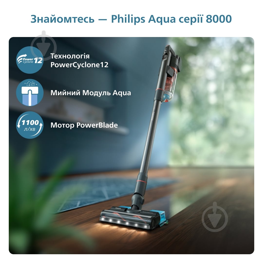Пылесос аккумуляторный Philips Aqua XC7055/01 - фото 7