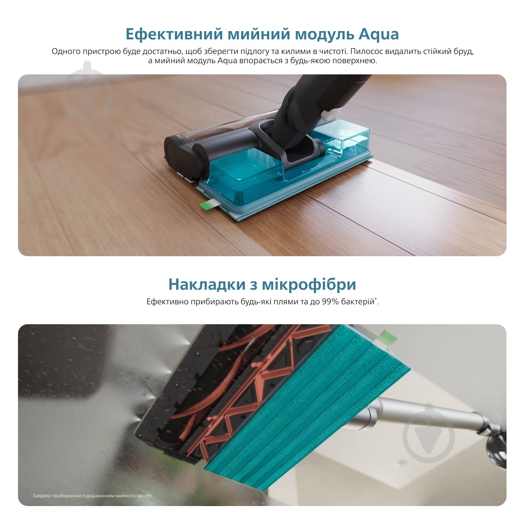 Пылесос аккумуляторный Philips Aqua XC7055/01 - фото 9