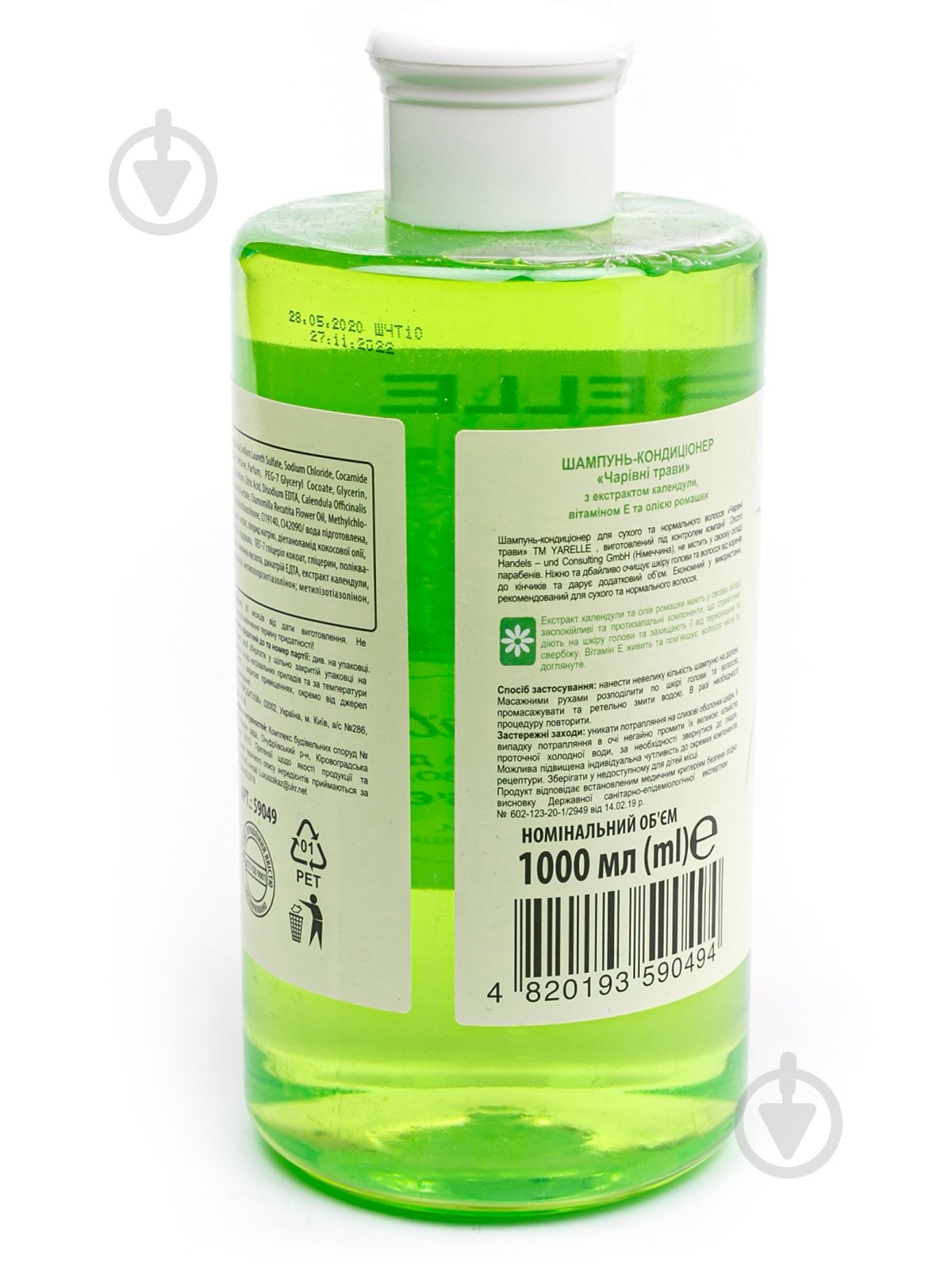 Шампунь Yarelle для сухого і нормального волосся «Чарівні трави» 1000 мл - фото 2