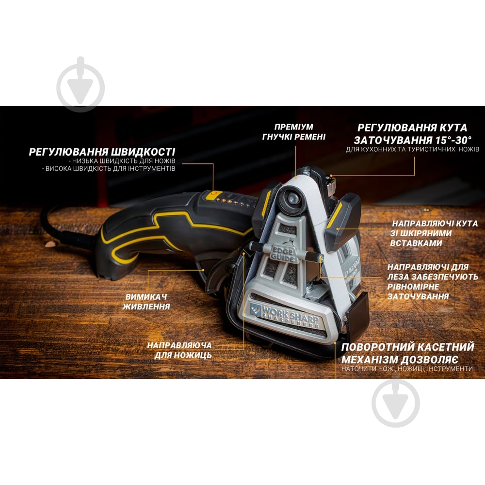 Точило для ножів Work Sharp KTS Ken Onion Edition MK.2 - фото 16