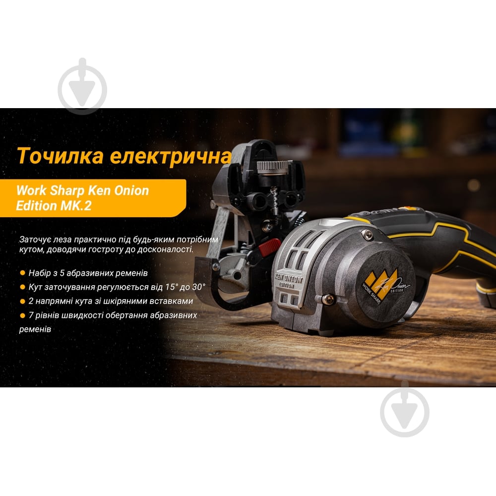 Точило для ножів Work Sharp KTS Ken Onion Edition MK.2 - фото 19
