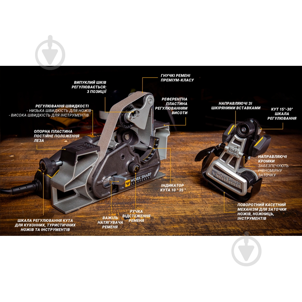 Точило для ножів Work Sharp електрична KTS Ken Onion Edition MK.2 ELITE - фото 27 Точило для ножів Work Sharp електрична KTS Ken Onion Edition MK.2 ELITE - фото 27