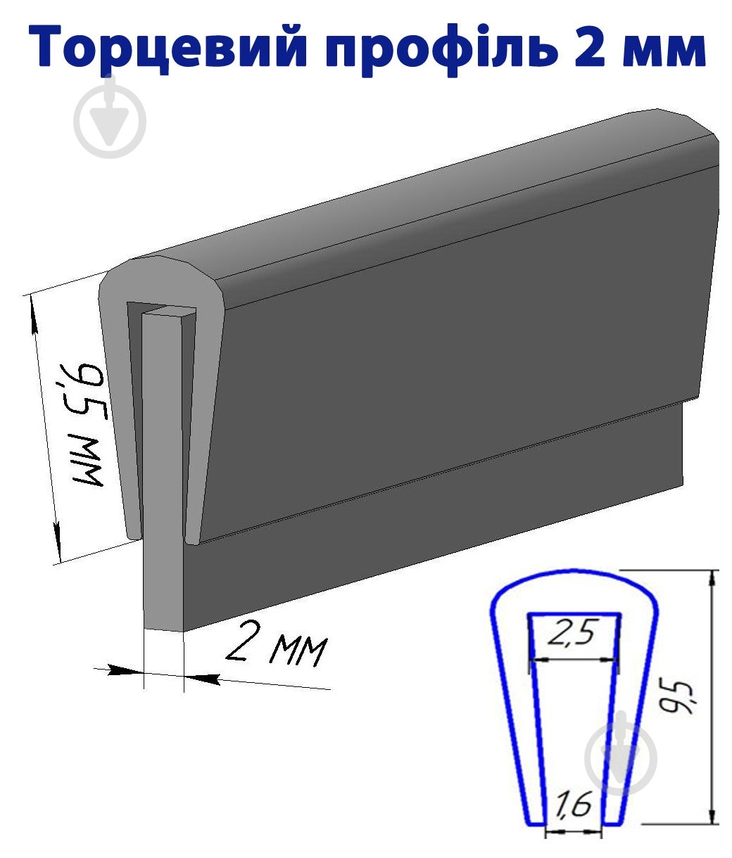 Профиль торцевой П-образный 2 мм 2 м серый - фото 2