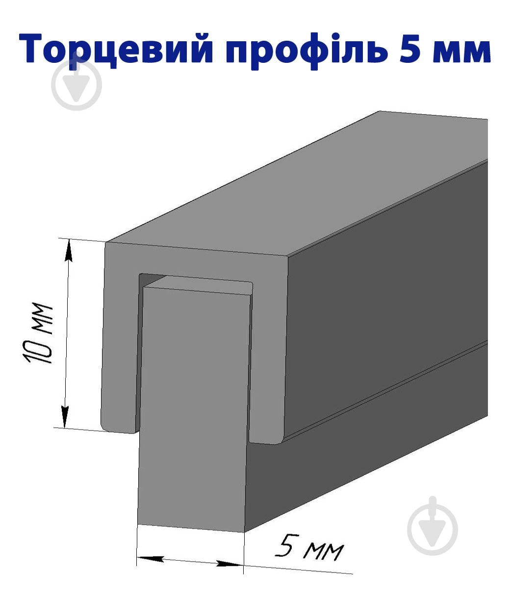Профіль торцевий П-подібний 5 мм 2 м сірий - фото 2