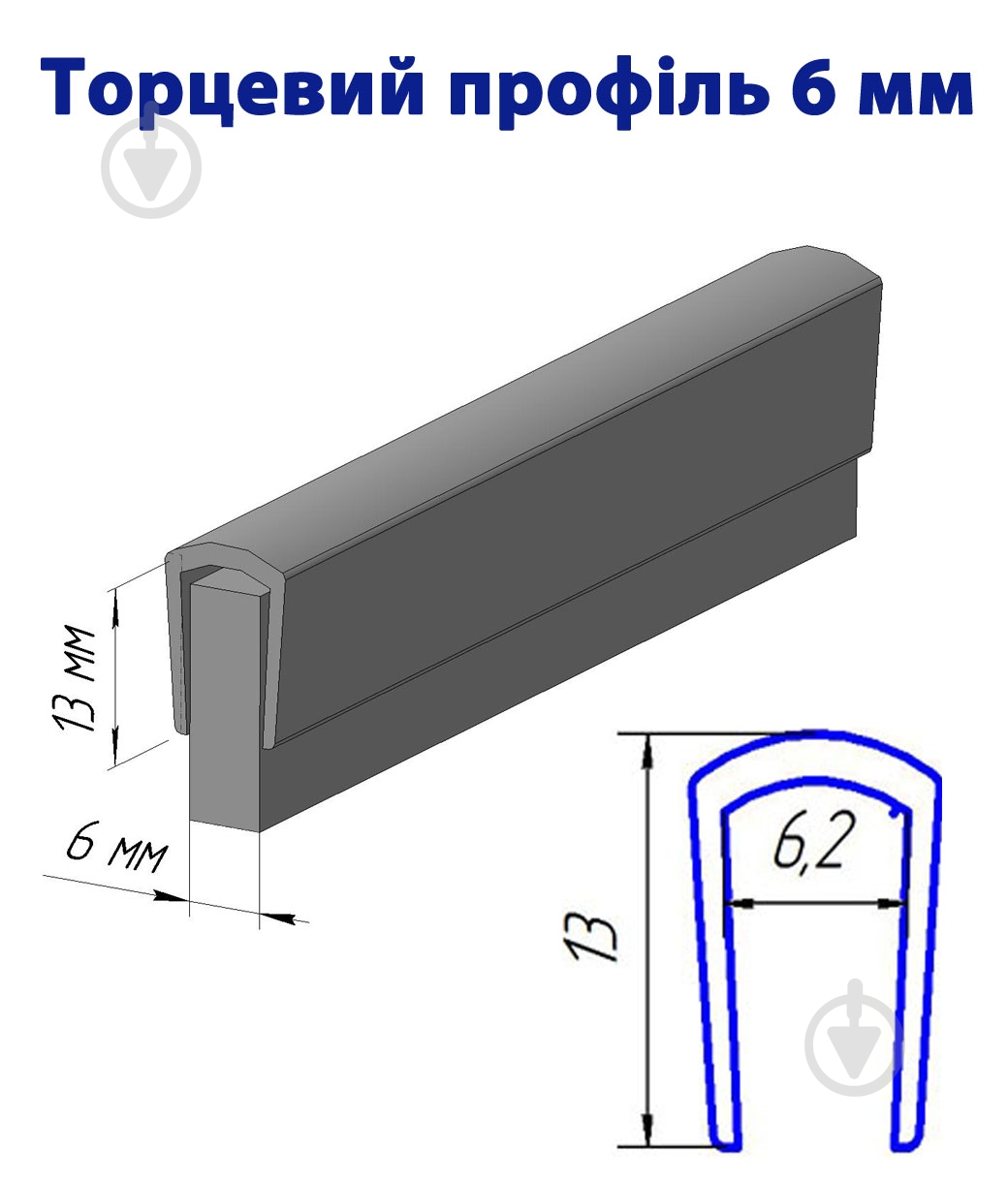 Профиль торцевой П-образный 6 мм 2 м серый - фото 2 Профиль торцевой П-образный 6 мм 2 м серый - фото 2