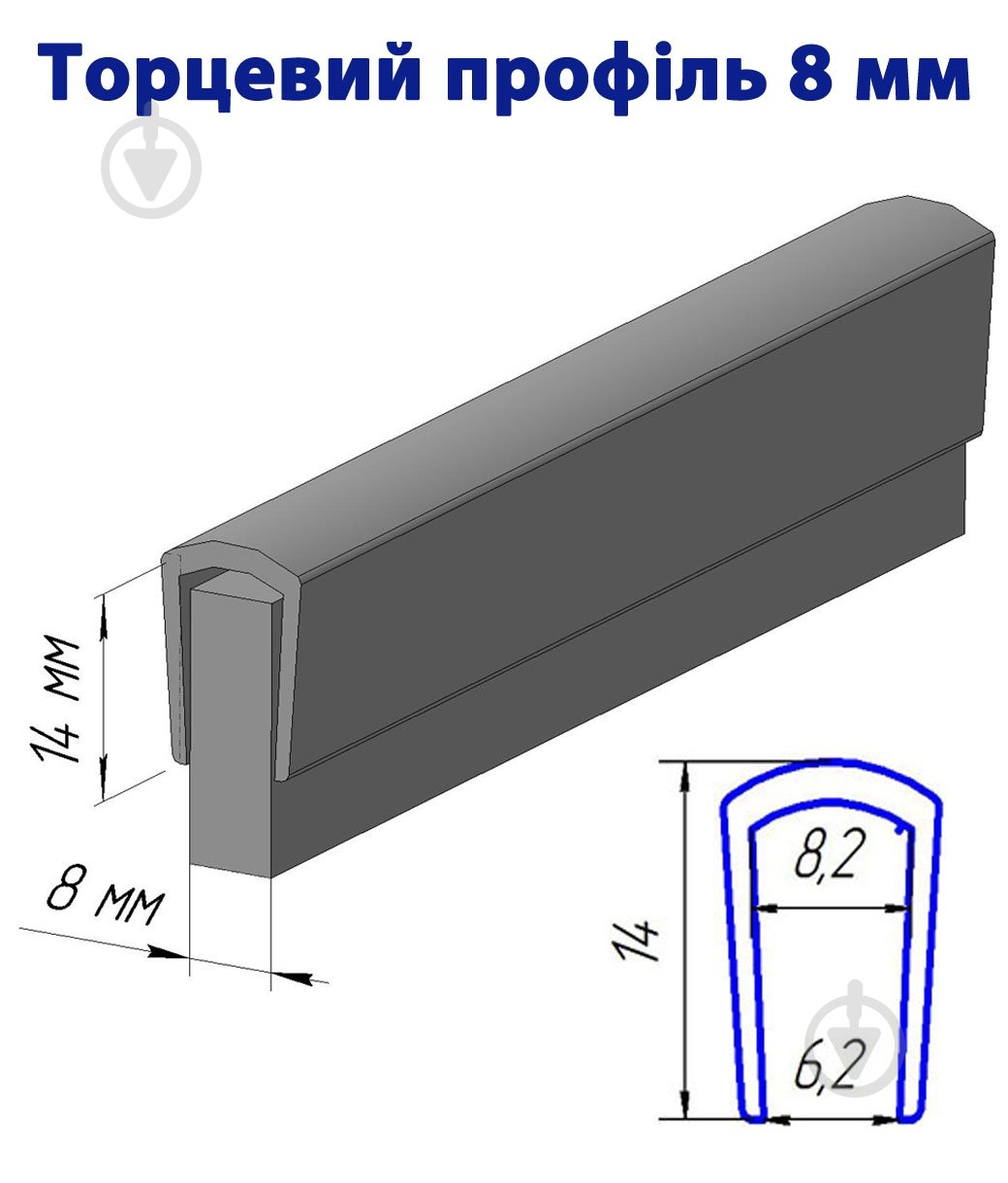 Профиль торцевой П-образный 8 мм 2 м белый - фото 2