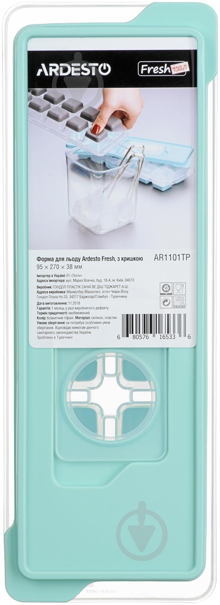 Форма для льда Ardesto Fresh 27 см голубая AR1101TP - фото 3