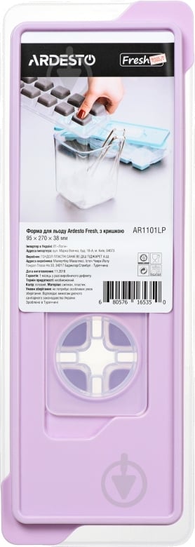 Форма для льоду Ardesto Fresh AR1101LP - фото 3