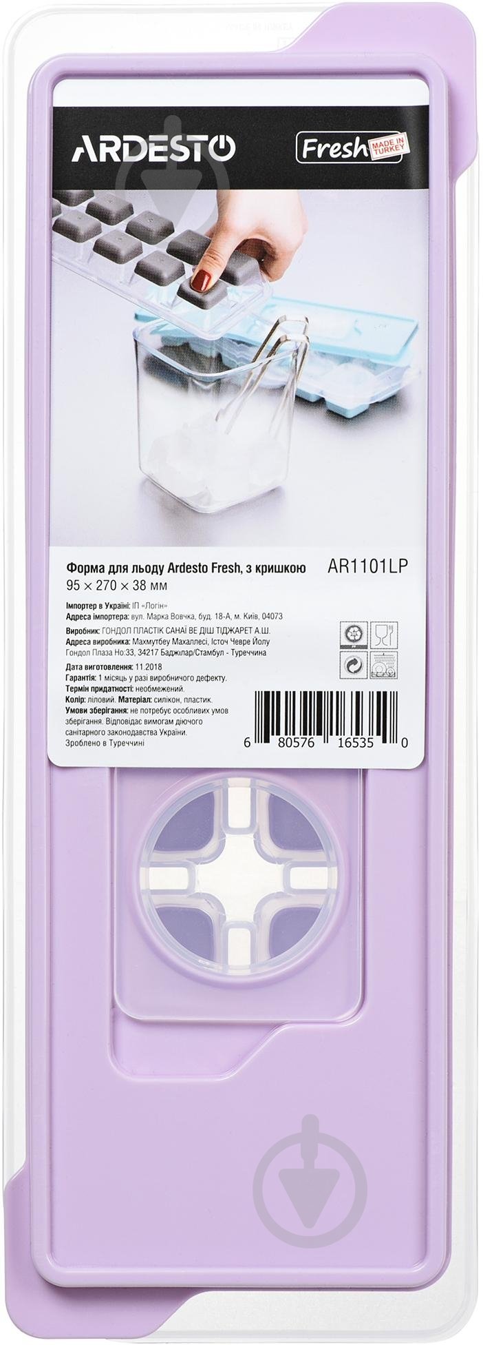 Форма для льда Ardesto Fresh 27 см лиловая AR1101LP - фото 3