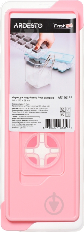 Форма для льоду Ardesto Fresh AR1101PP - фото 4