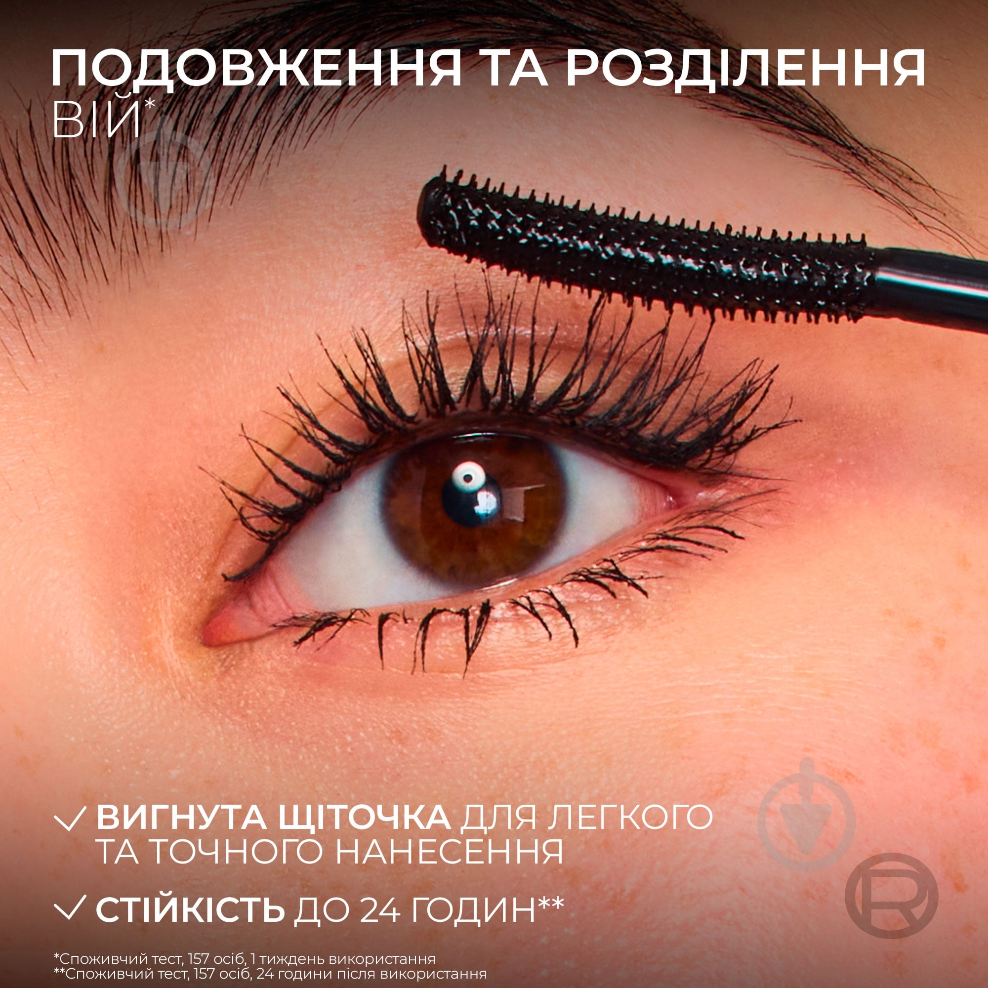 Туш для вій L'Oreal Paris Telescopic Extentionist чорний 9,9 мл - фото 5 Туш для вій L'Oreal Paris Telescopic Extentionist чорний 9,9 мл - фото 5