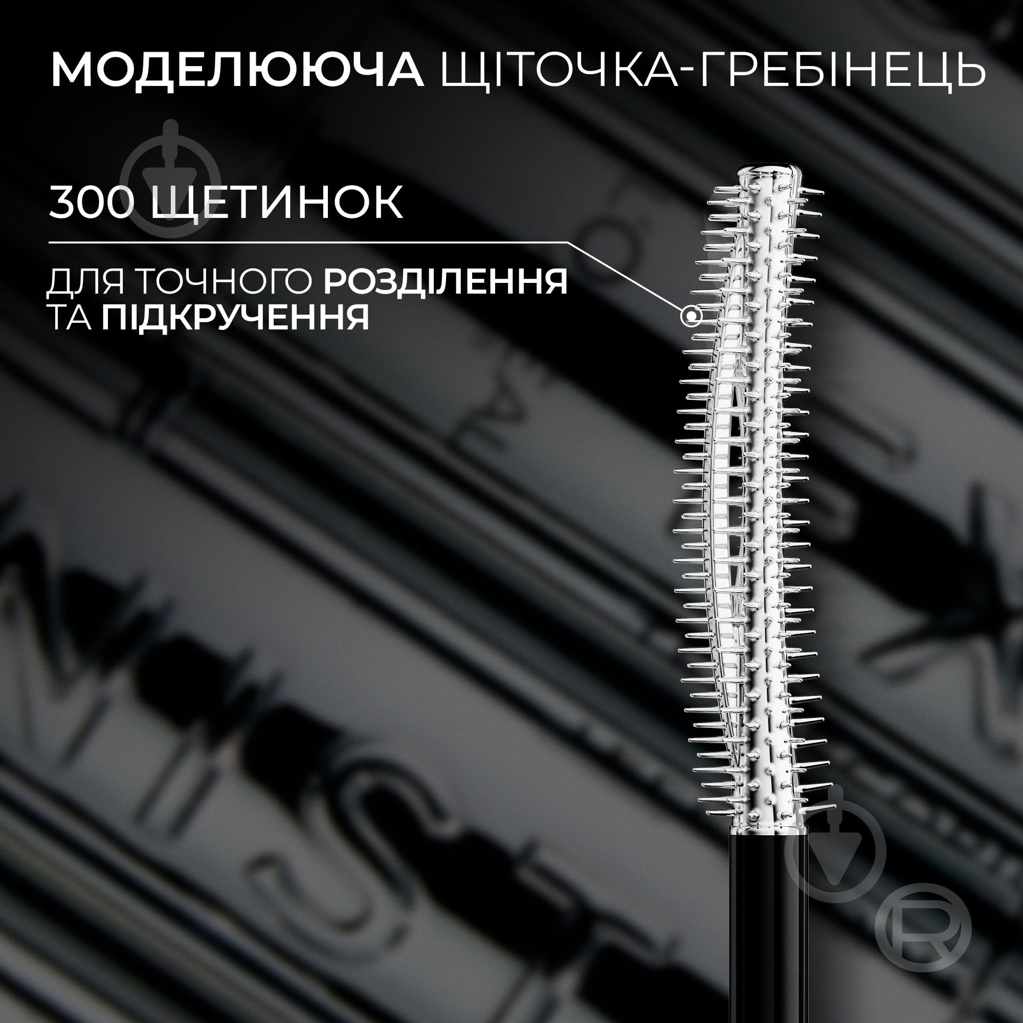 Туш для вій L'Oreal Paris Telescopic Extentionist чорний 9,9 мл - фото 4 Туш для вій L'Oreal Paris Telescopic Extentionist чорний 9,9 мл - фото 4