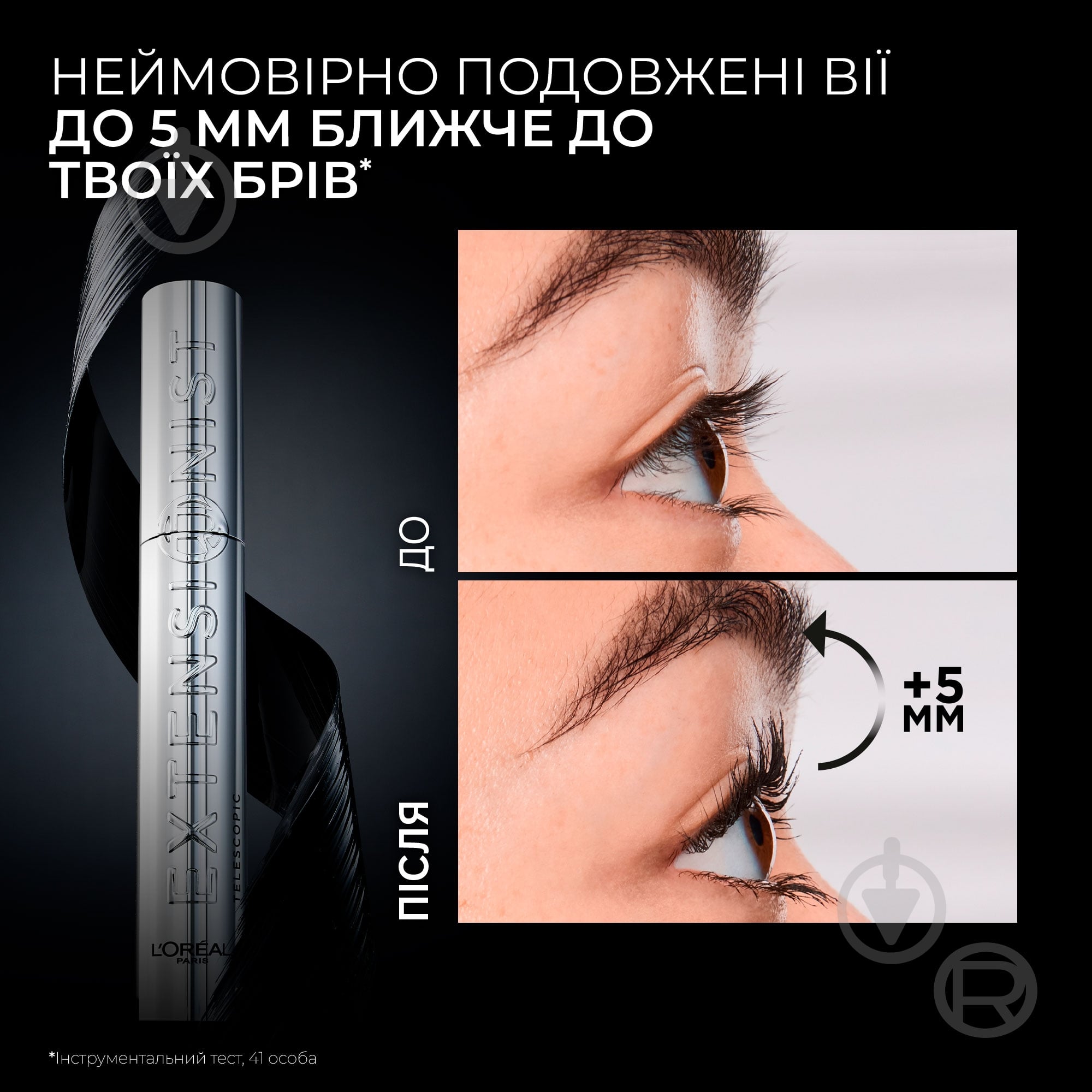 Туш для вій L'Oreal Paris Telescopic Extentionist чорний 9,9 мл - фото 2 Туш для вій L'Oreal Paris Telescopic Extentionist чорний 9,9 мл - фото 2