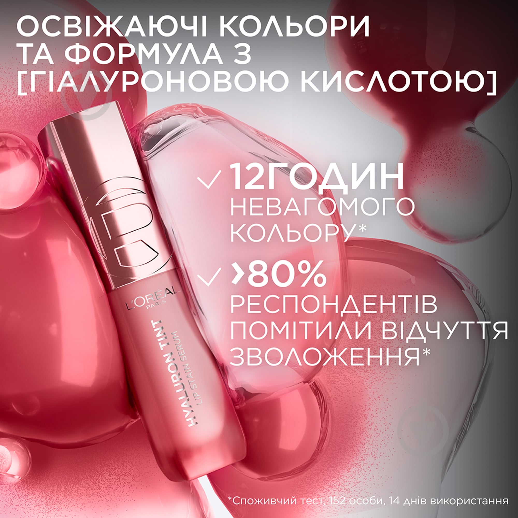 Тинт-сыворотка L'Oreal Paris Hyaluron Tint №601 5 мл - фото 4