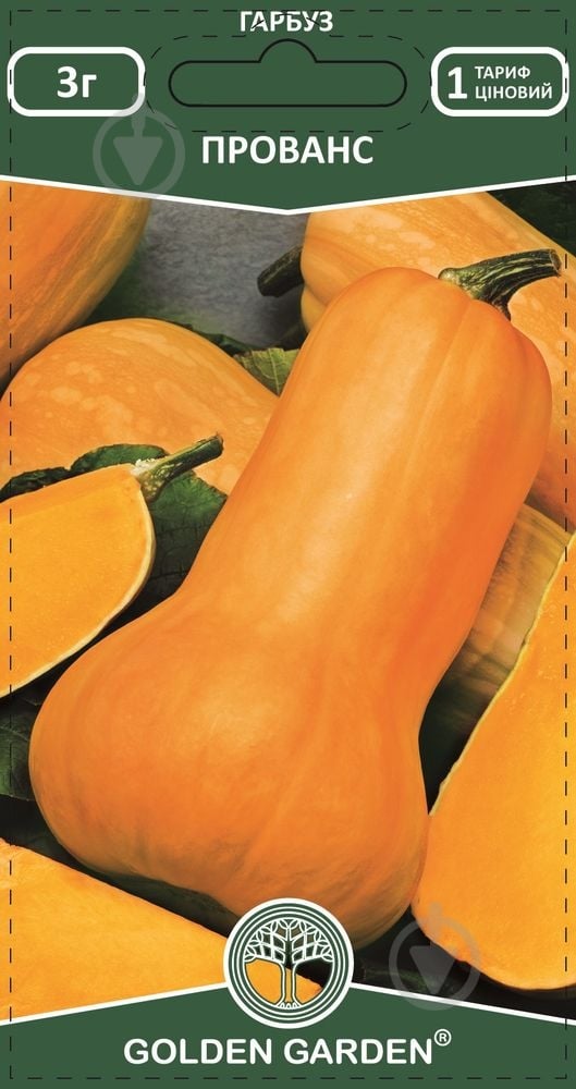Семена Golden Garden тыква Прованс 3 г (4820164122266) - фото 1
